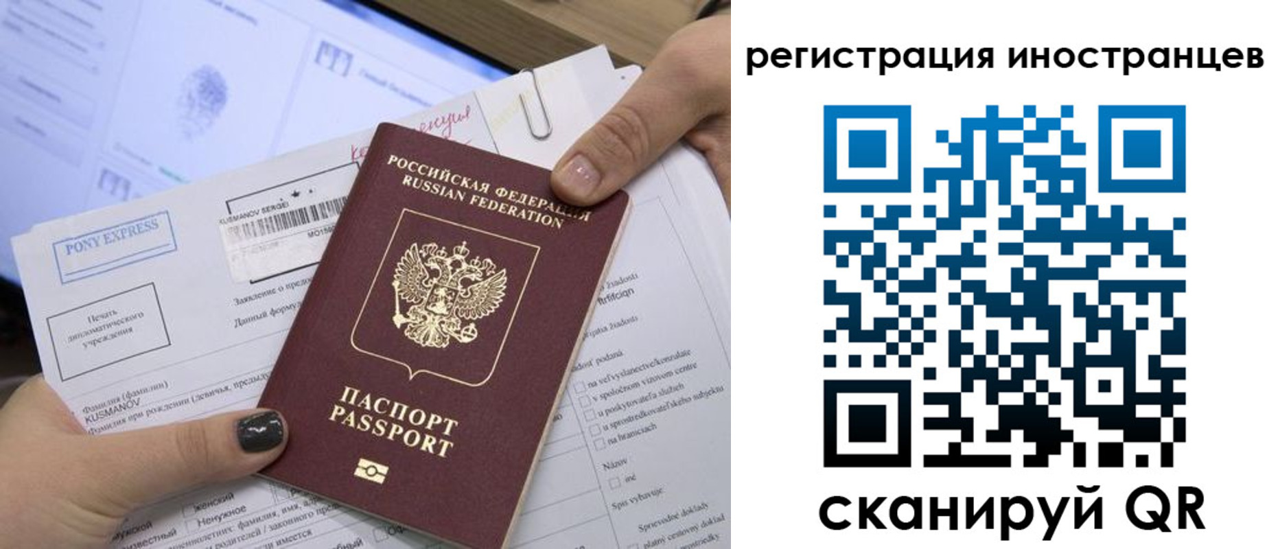 временная регистрация для всех в Туле
