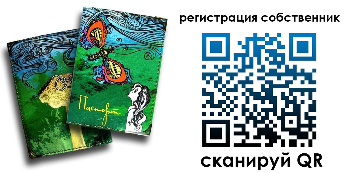 временная регистрация в Туле