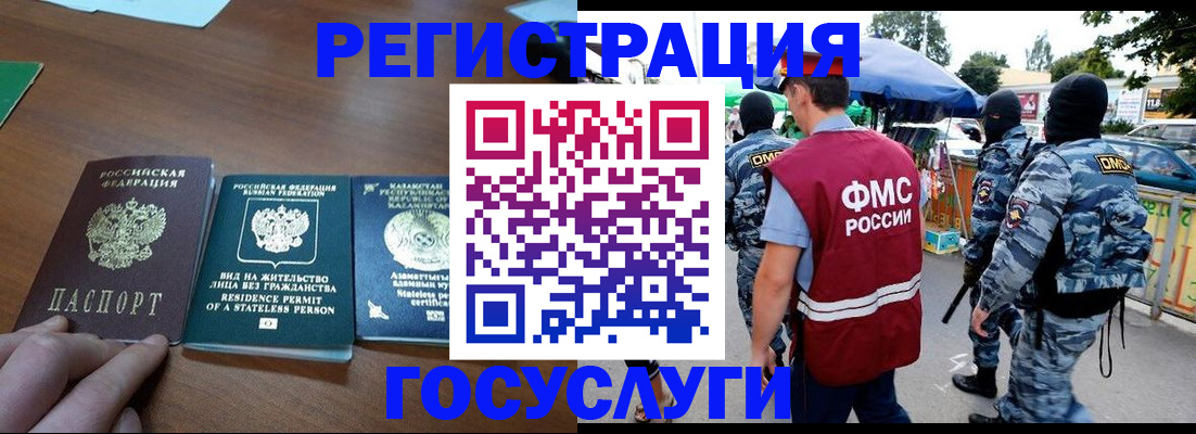 временная регистрация надежно в Туле