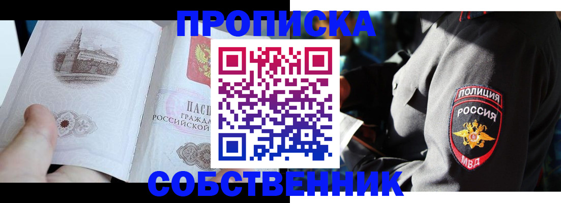 временная регистрация надежно в Туле