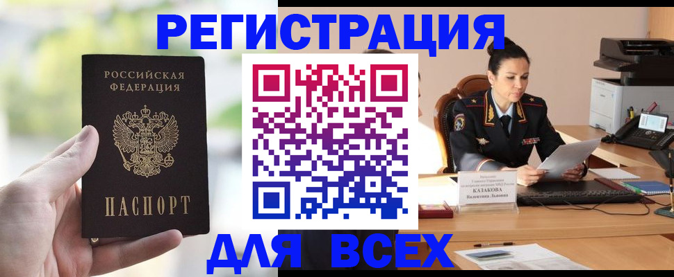 прописка регистрация в Туле