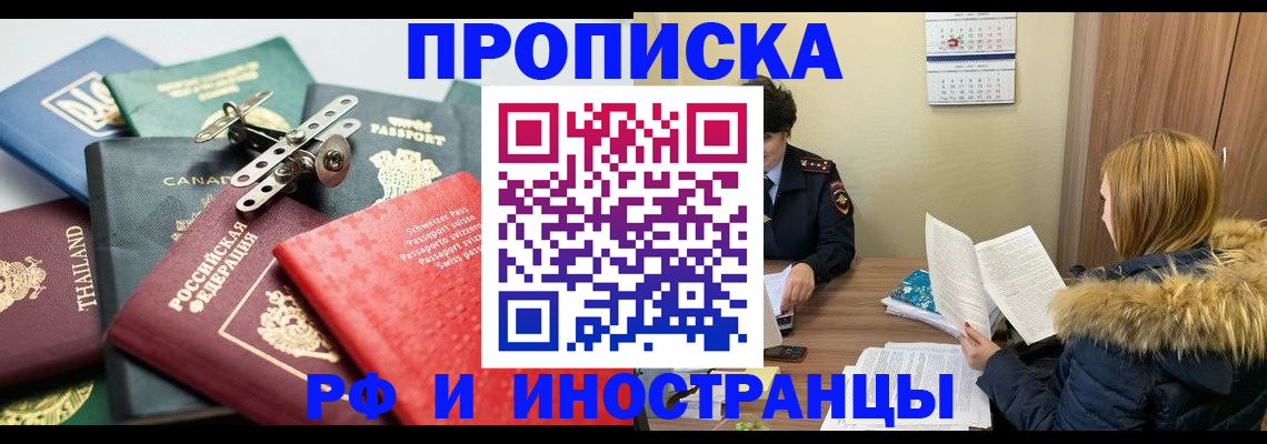 временная регистрация в квартире в Туле