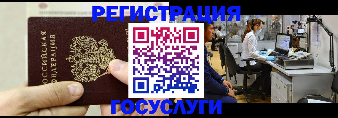 прописка в Туле